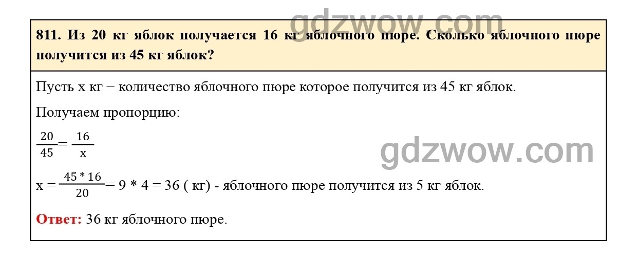 Номер 817 - ГДЗ по Математике 6 класс Учебник Виленкин, Жохов, Чесноков, Шварцбурд 2020. Часть 1 (решебник) - GDZwow